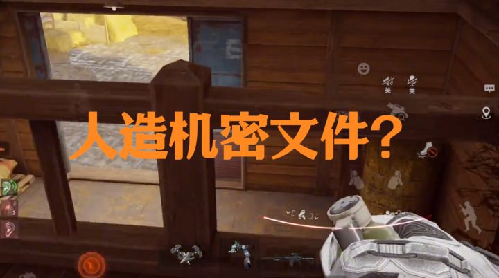 王德发！机密文件也能人造了？！截图
