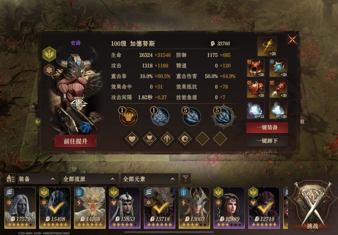 龙息神寂妖精203打法推荐,只需要一张紫卡 2