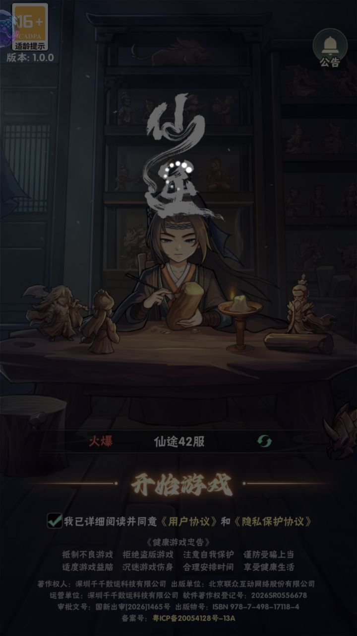 皂截图