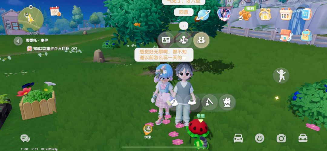 去年的好友 今年还一起玩 1