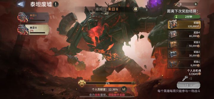 最后两分钟1% 绝望截图
