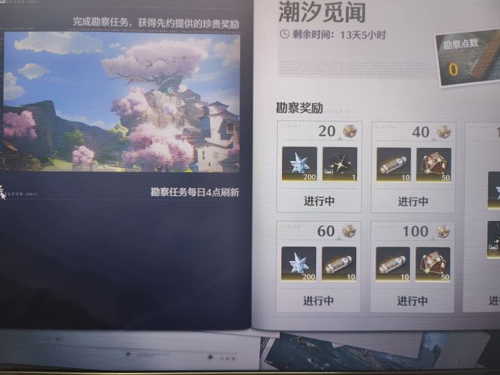 我的任务呢？截图
