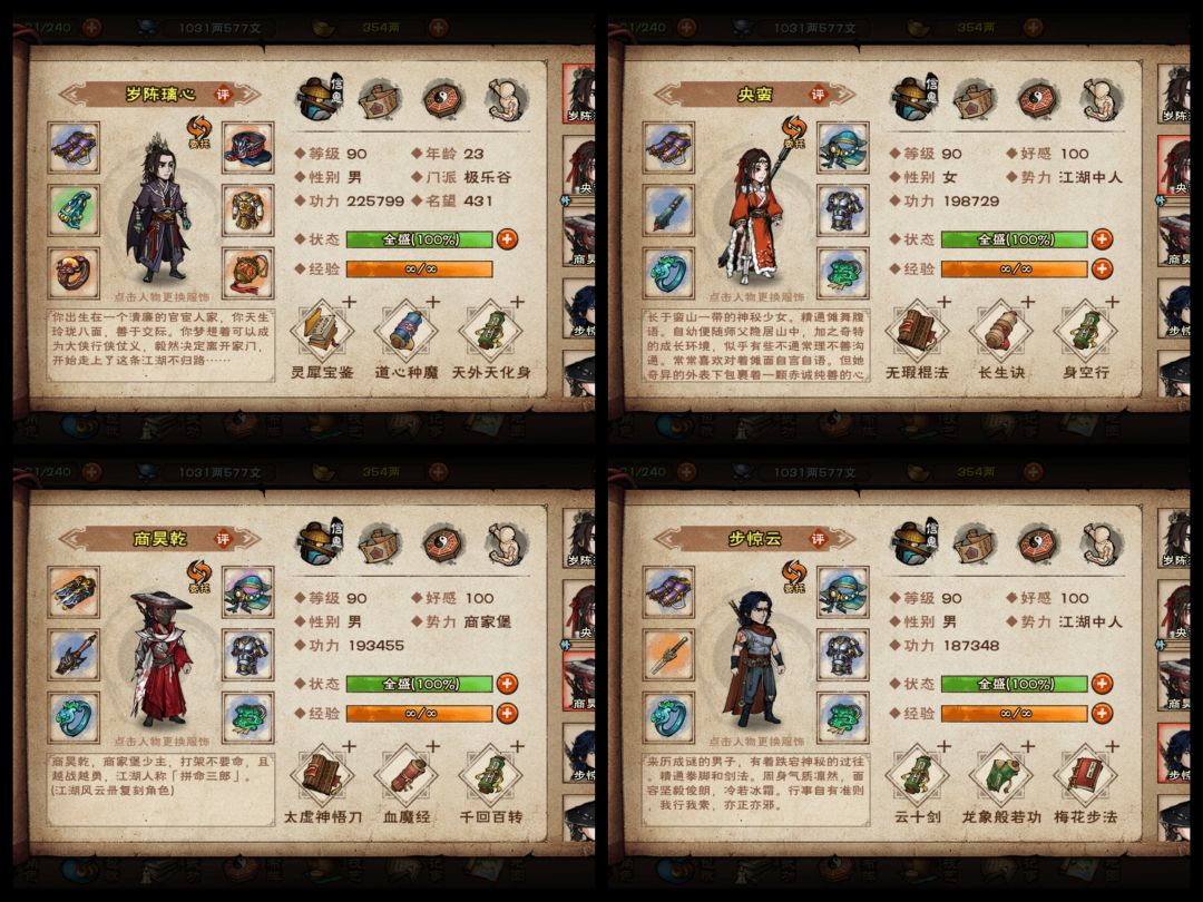 新手村已出 1