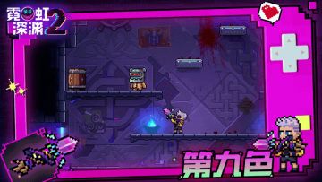 【武器档案库】代号解禁：第九色丨炫金