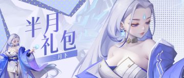 【半月礼包🎁&精美壁纸】你浅浅的微笑就像...半月礼包！