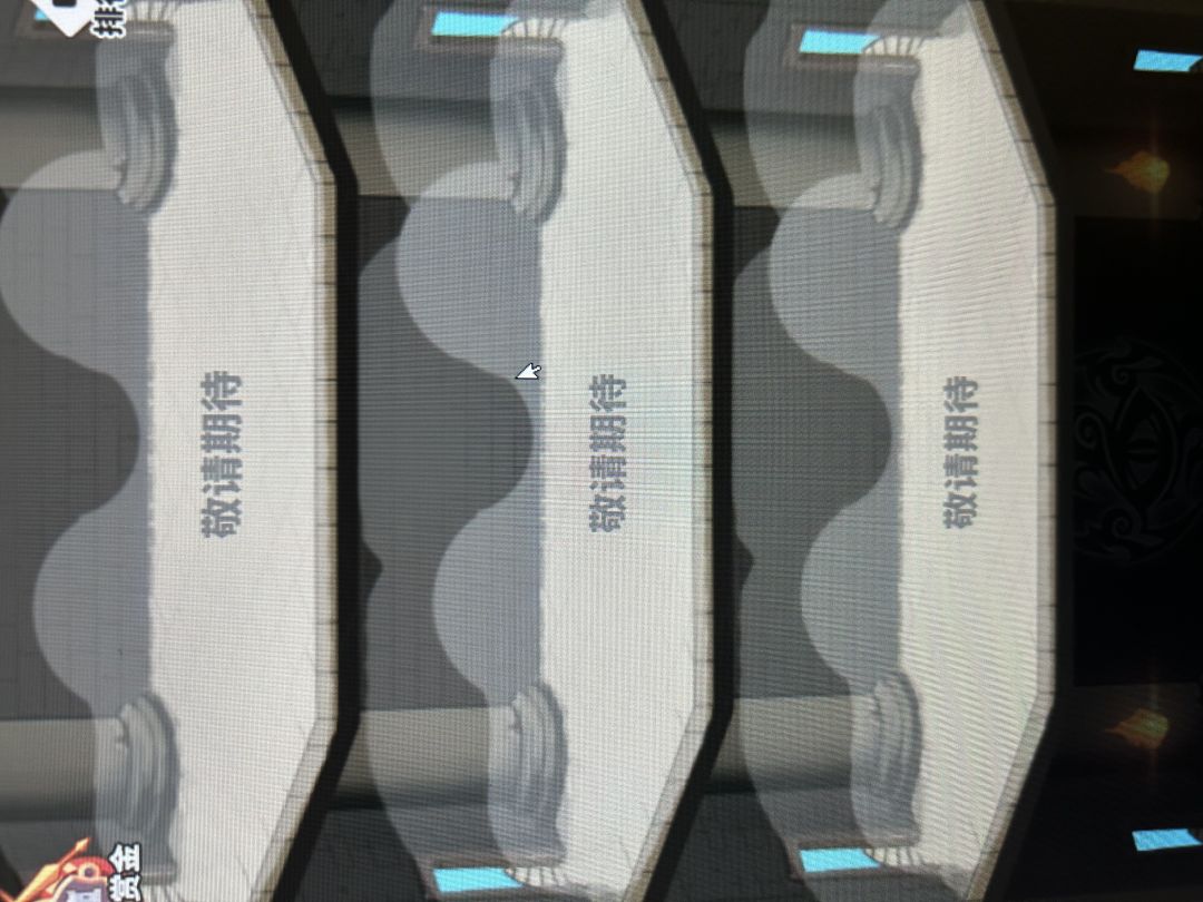 爬塔和推图能否更新 1
