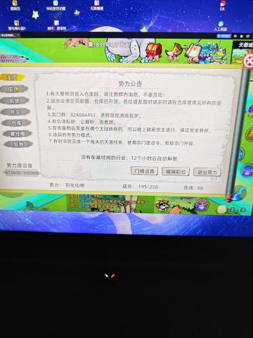 关于宗门现状，以及后续推荐发展