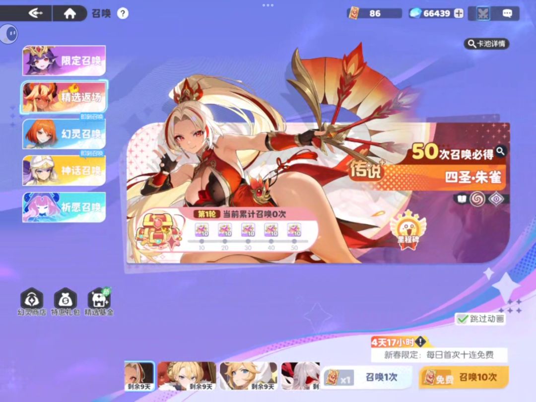 大佬，抽谁比较好，怎配队？截图