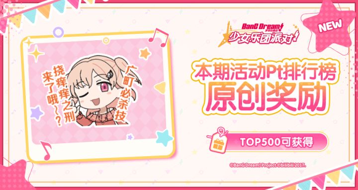 简中服原创排行榜动态稀有表情(附带语音)&限定名片装饰介绍截图