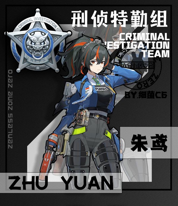 刑侦特勤组朱鸢一图流攻略截图