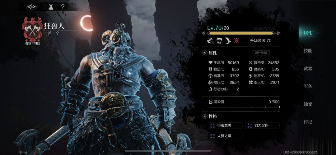 这个狂兽人,配合黑面光环,残血那伤害不是美如画 1