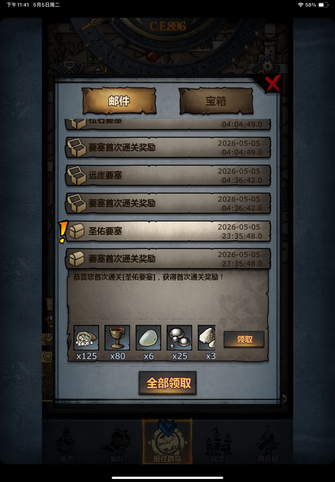 896年首次通关圣祐记录(不构成攻略) 1