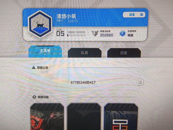 q区缺1截图