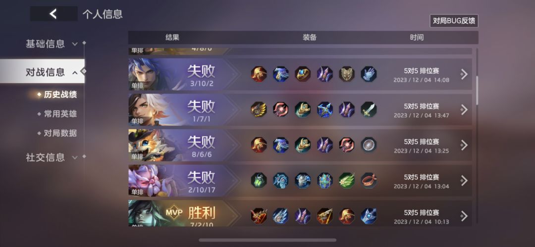 连跪局 4