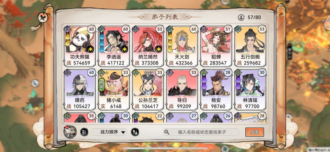 祖师角色升级
小伙伴角色升级主要靠吃丹药，把要升级的角色任命为掌门，可以增加修为获取效率，后期经验暴涨的情况下还是很可观的2：功法研习
新来的小伙伴非常容易忽视这块，藏经阁去研习功法不单增加生命攻击等属性，每5级还会有额外伤害或者技能等级提升，千万不能忽略
3：驱逐弟子
还未建造庶务殿的小伙伴，不小心招满了弟子，做任务的时候无法驱逐，其实你只要点开弟子，然后点开见闻，就能看到驱逐按钮了，后面建造了截图