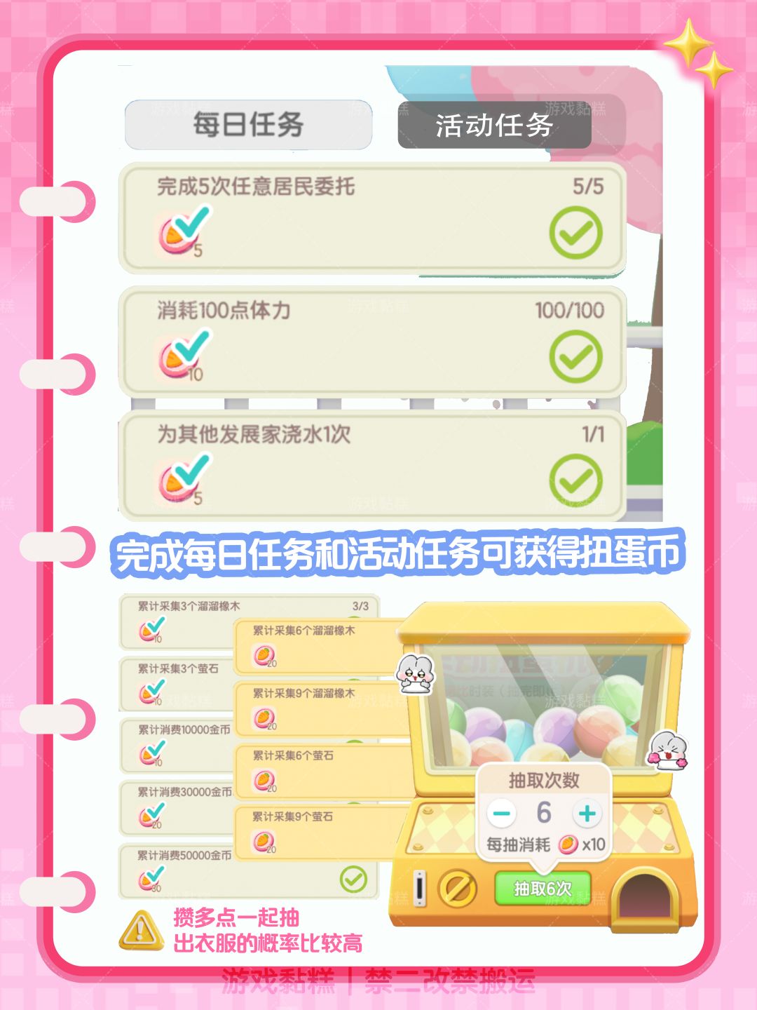 心动小镇｜诺比粉制服颜值太可了 2