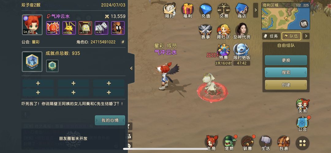 极限养成攻略-零氪五天肝出金宠! 1