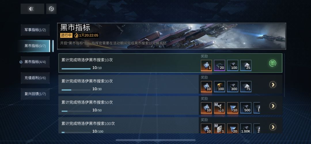 首10出 2