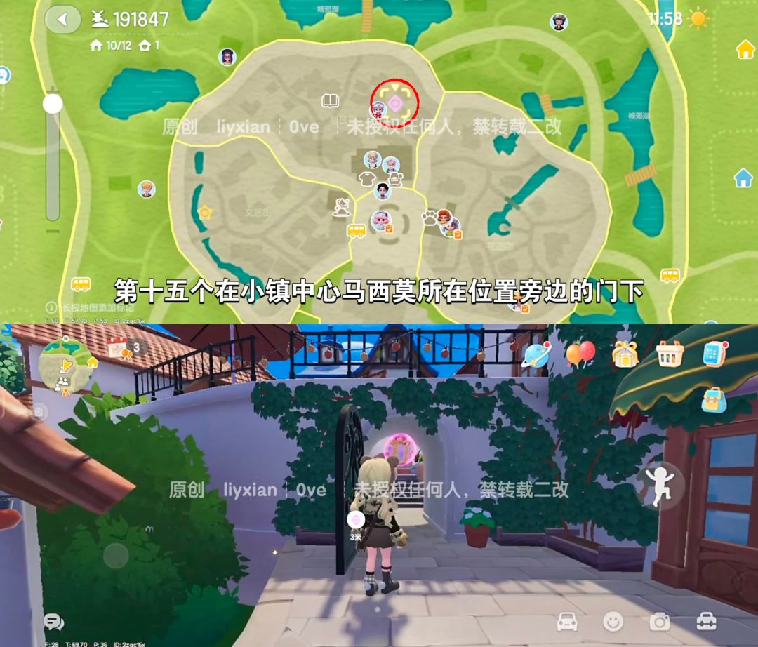 【心动小镇】 （11.15-11.21）本周15个泡泡 9