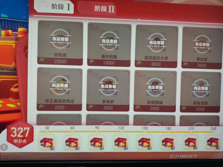 萌新第三天截图