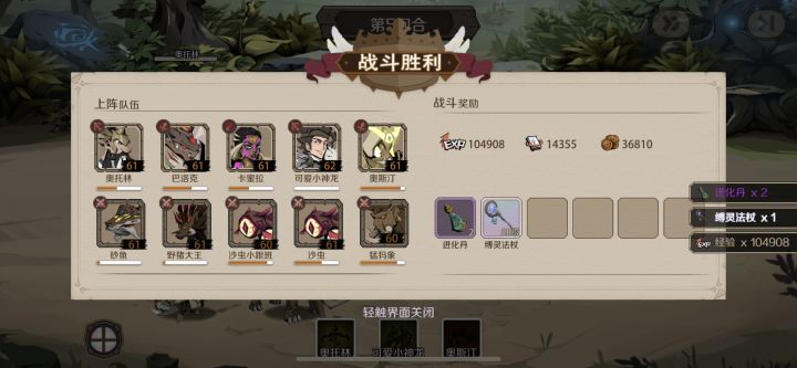 低配过50深渊风魔攻略(无龙版本)截图
