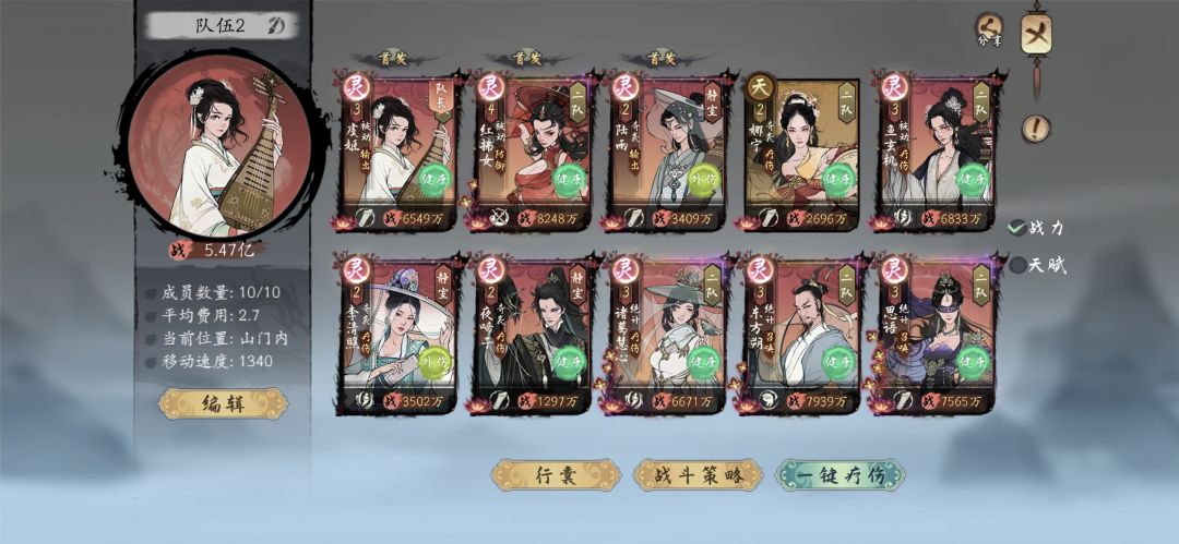 武道大会参赛 2