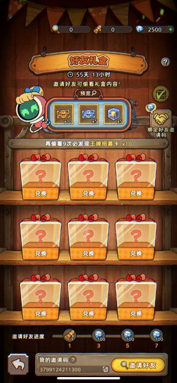 最全兑换码，互绑