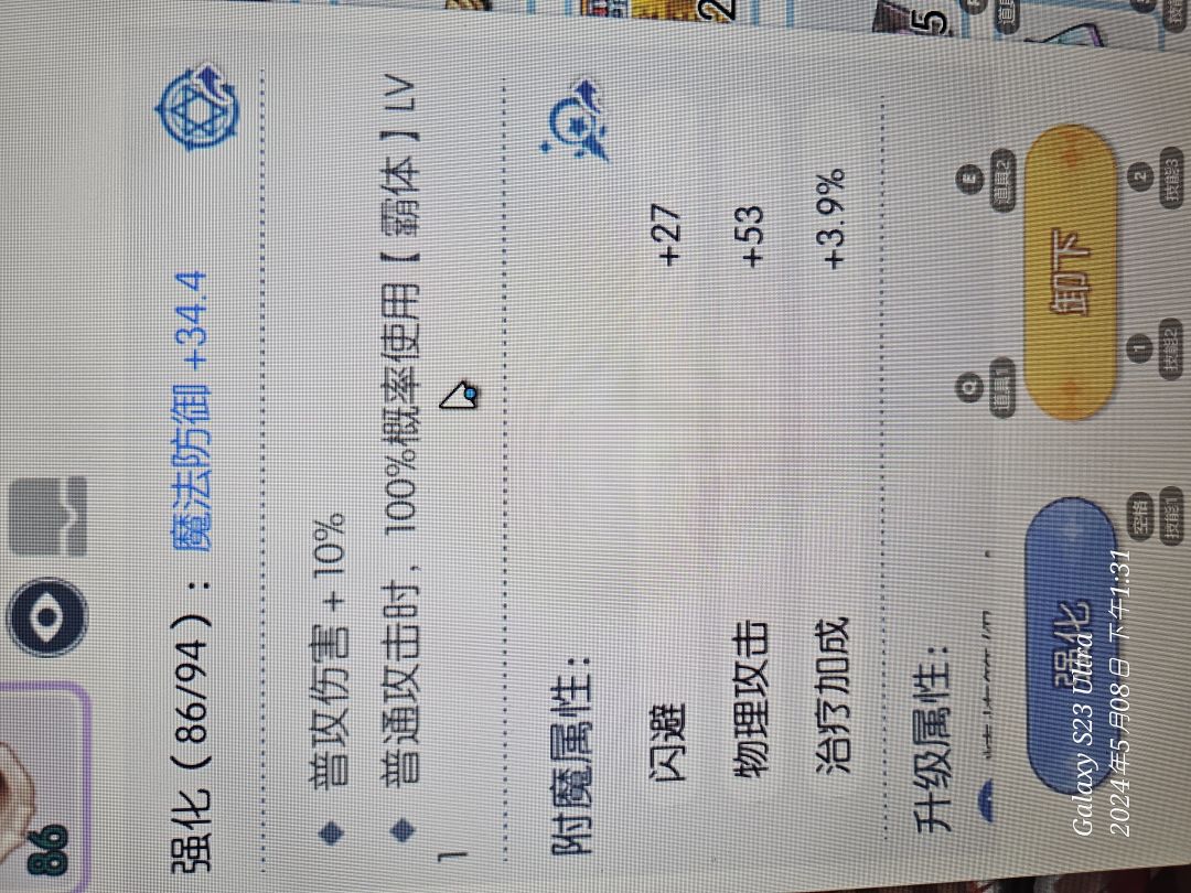 官方你知道BBC有多馋这个霸体吗? 1