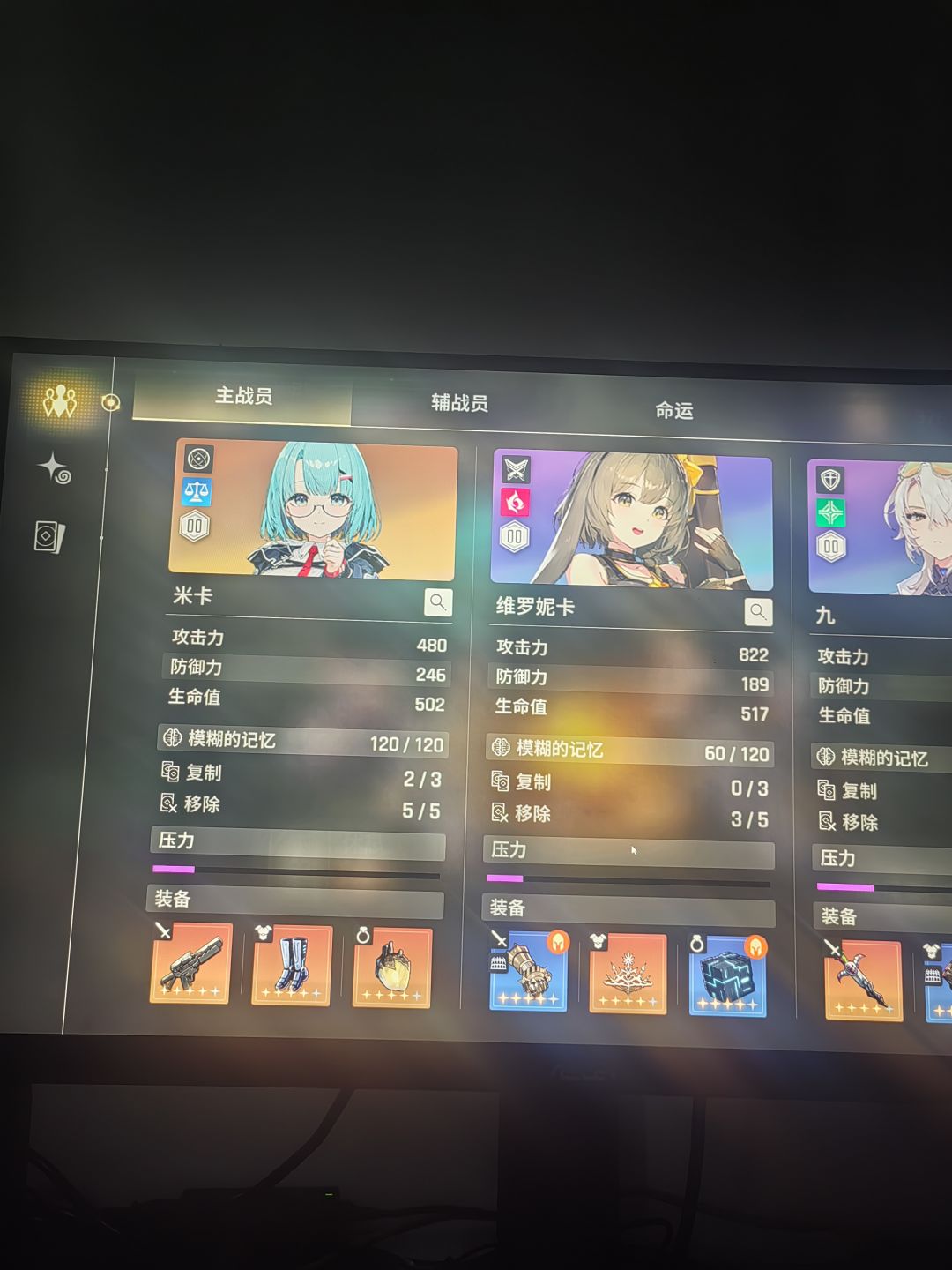 怎会如此,我的完美米卡! 2