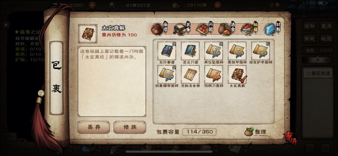 这个太玄给谁学比较好 5