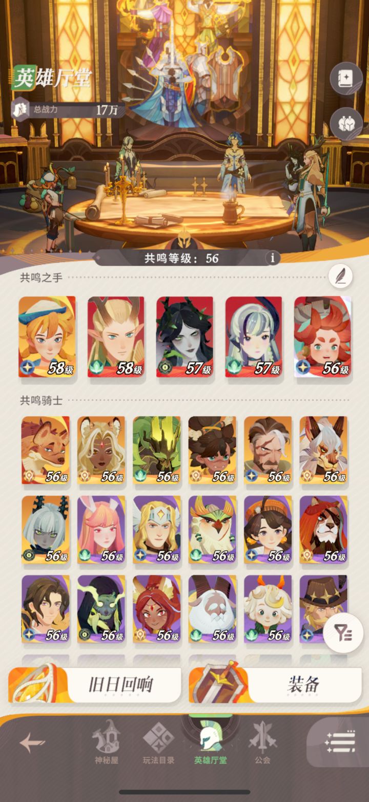 求迷梦队伍推荐截图
