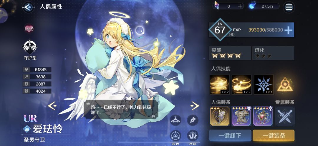 主线5-18通关 3