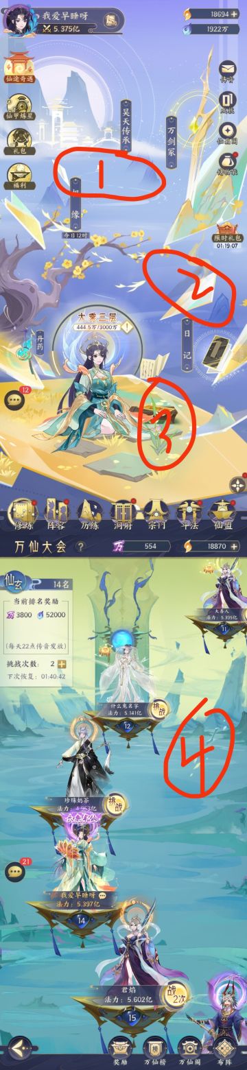 瑶台镜探索度收集