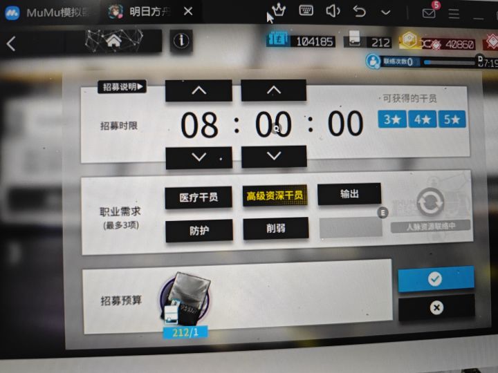 新手公招该选哪个附盒子截图