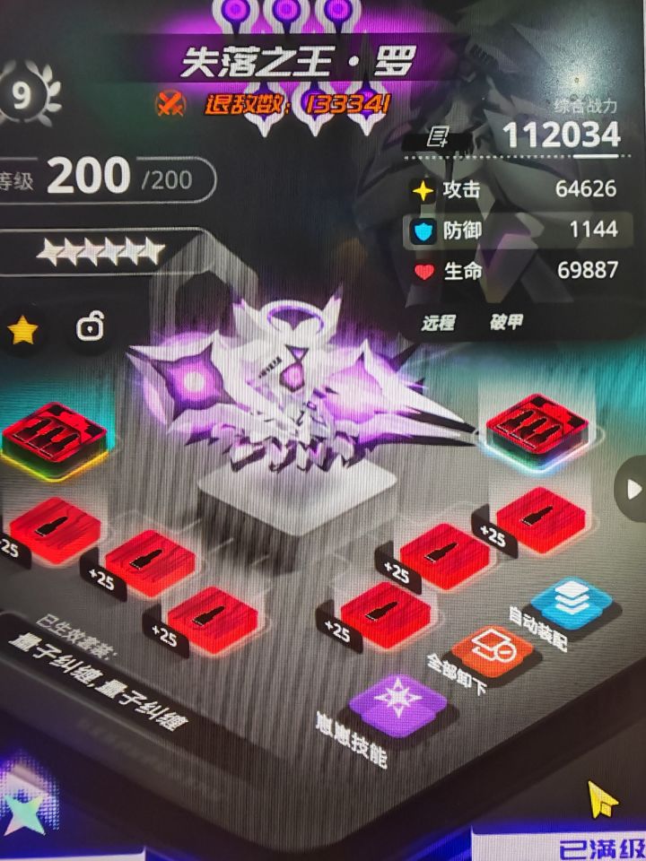 连续两天大提升 攻击直接到6.4w截图
