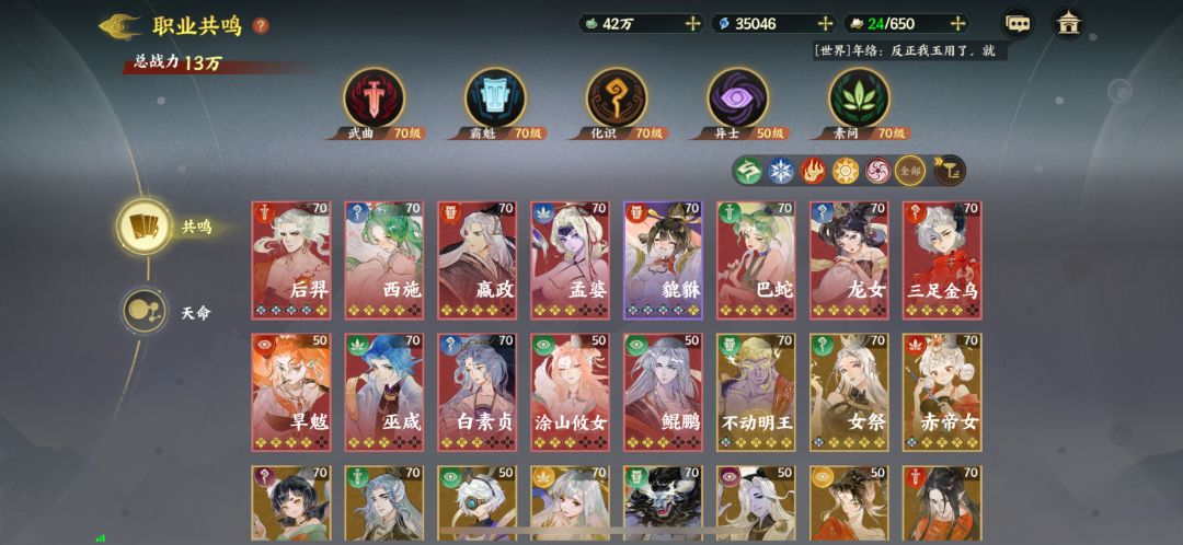 请教一下夹击队天命怎么点 1