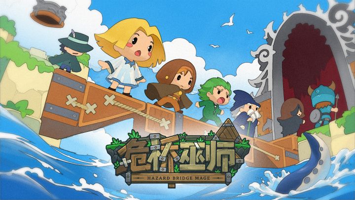 Day19欢迎试玩 危桥巫师截图