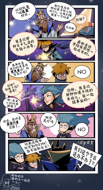 《"心连星”相约栏目》