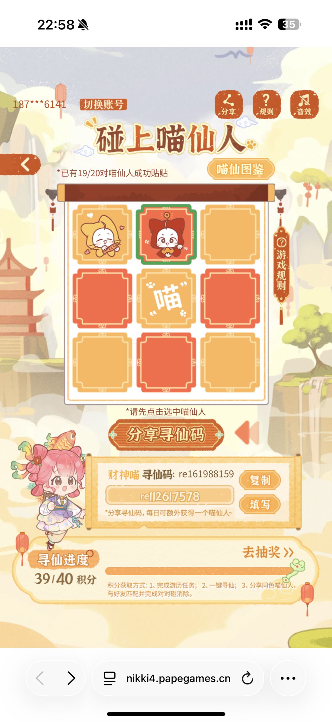求贴贴 1