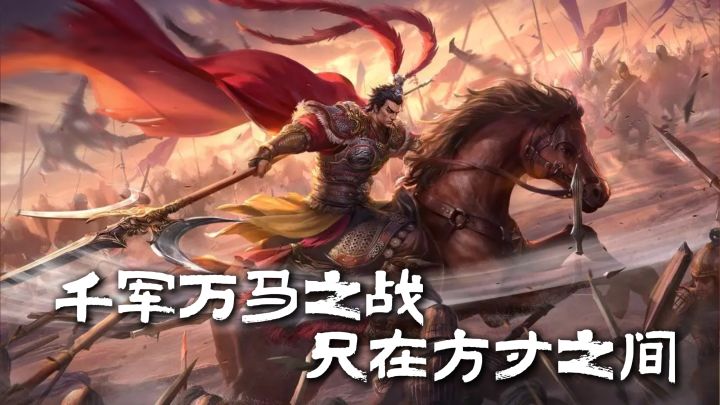 实时SLG千军万马之战，只在方寸之间！截图