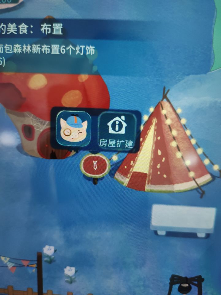 怎么样给咕咚换房子啊截图