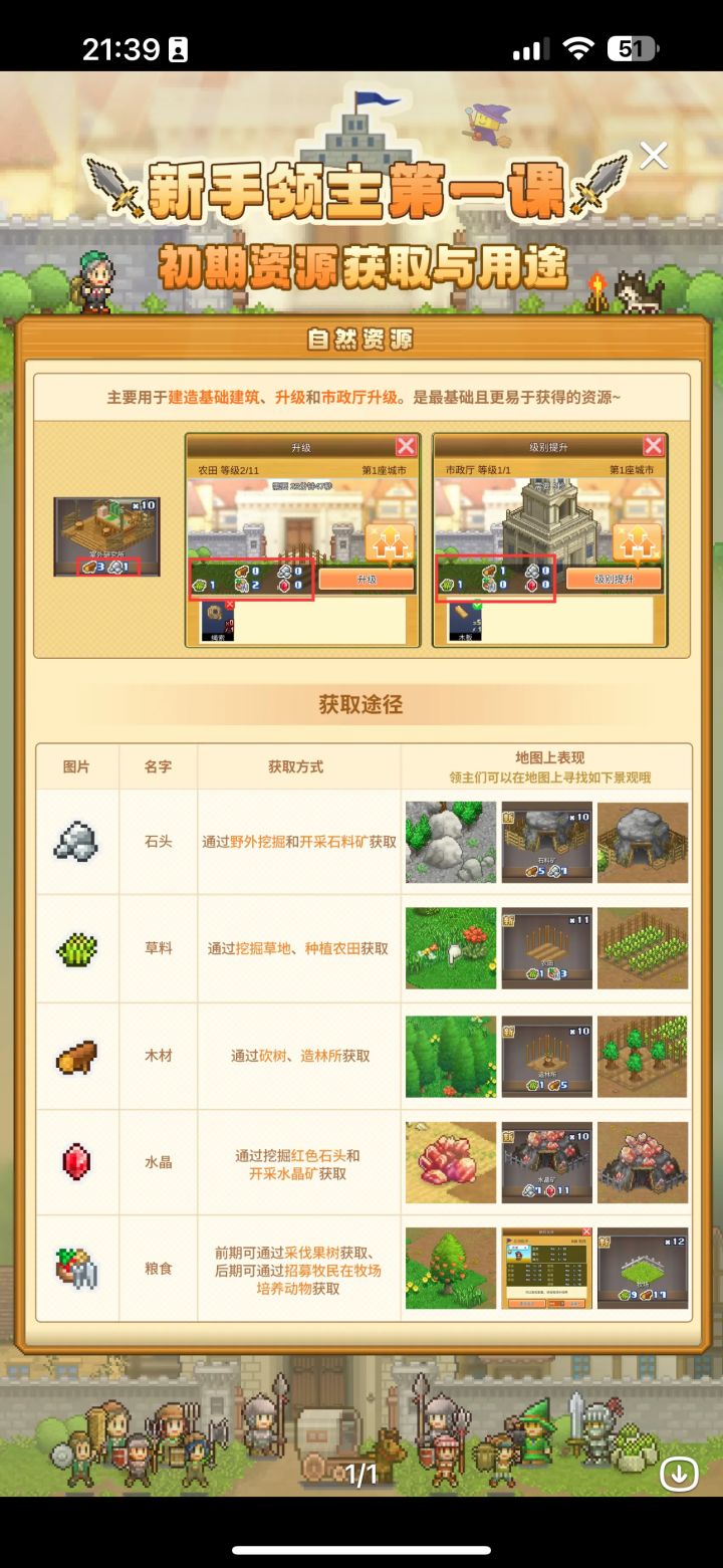 重生截图