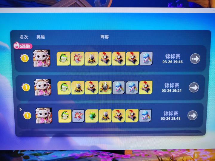 感谢德林,第一次12胜。截图