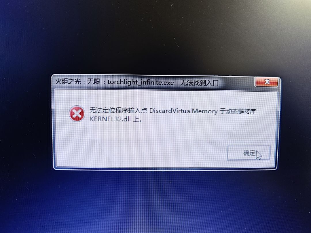 更新后弹出这两个,是不是win7直接没法玩了 2