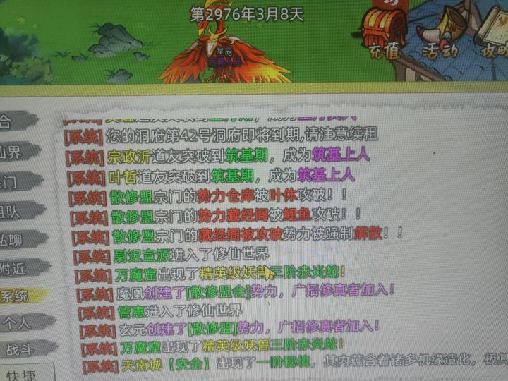 真古修真传-黑暗动乱篇截图