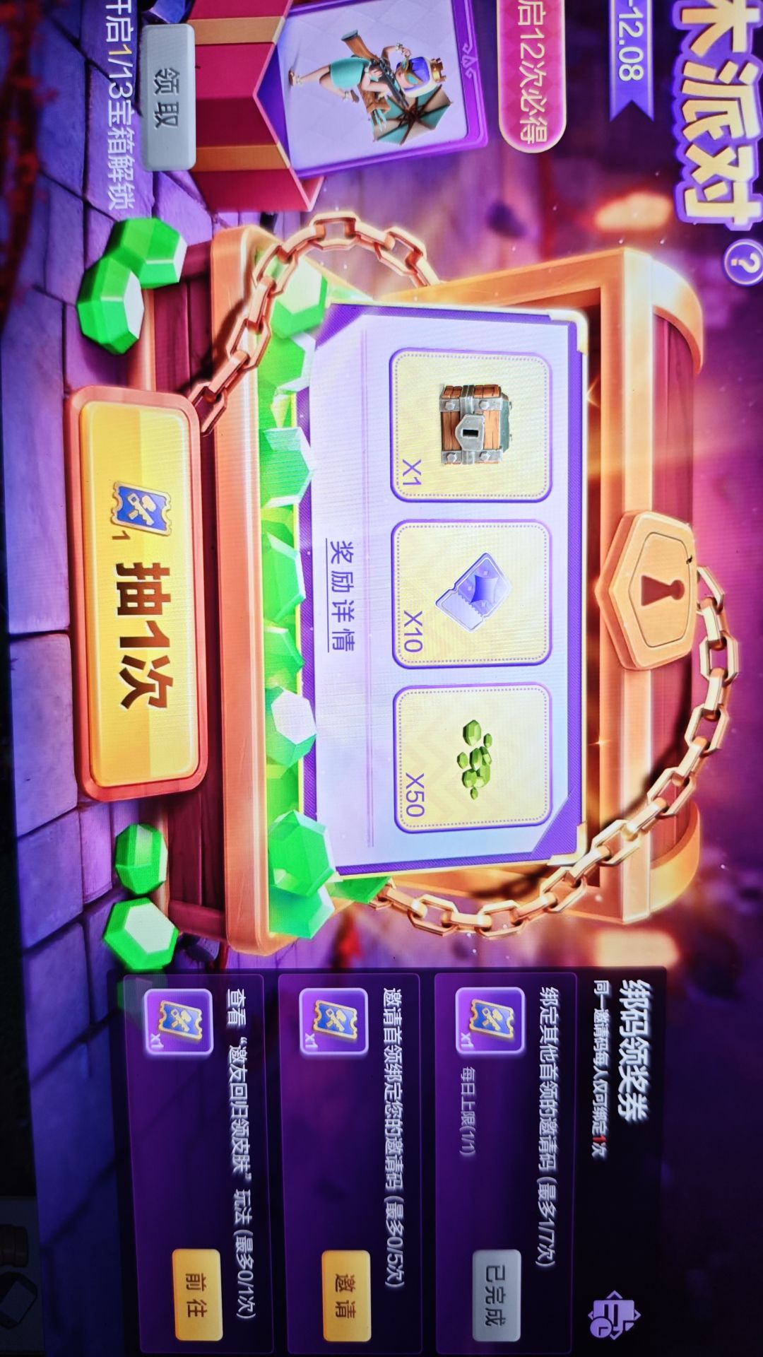 互绑 1