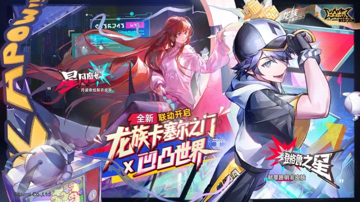 学院风尚丨弑罪路明非·登格鲁之星&月读命绘梨衣·星月魔女截图