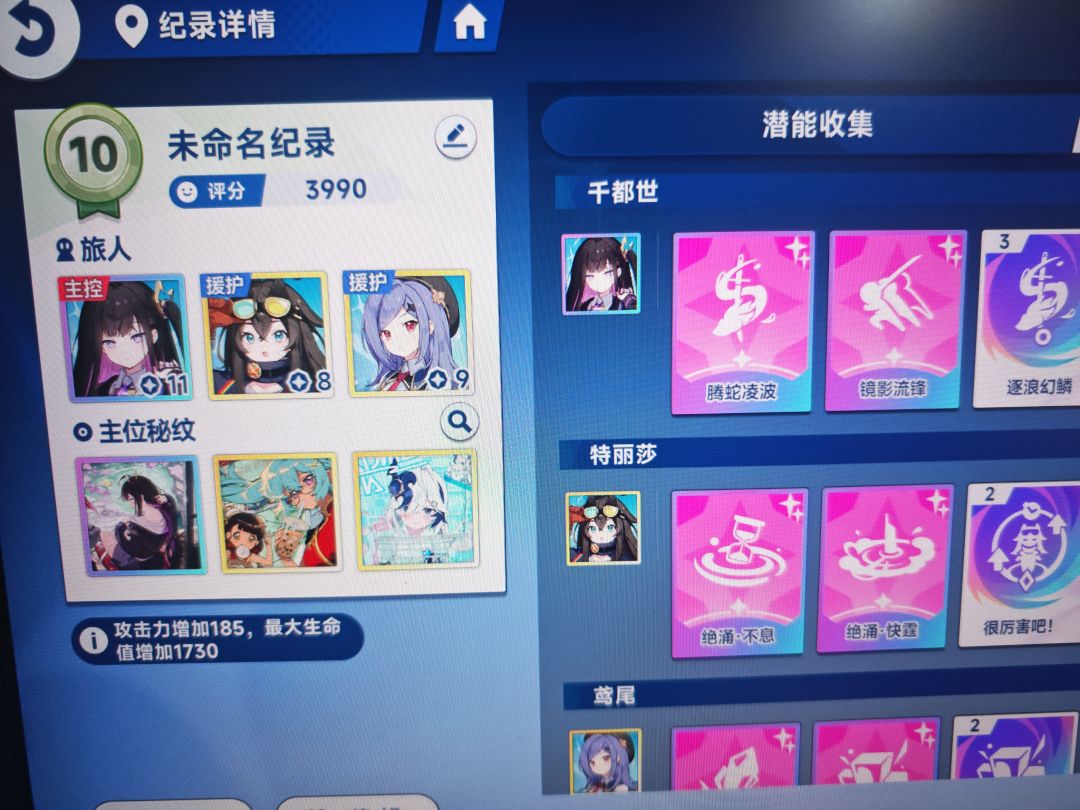 这攻略,这平衡对吗? 3