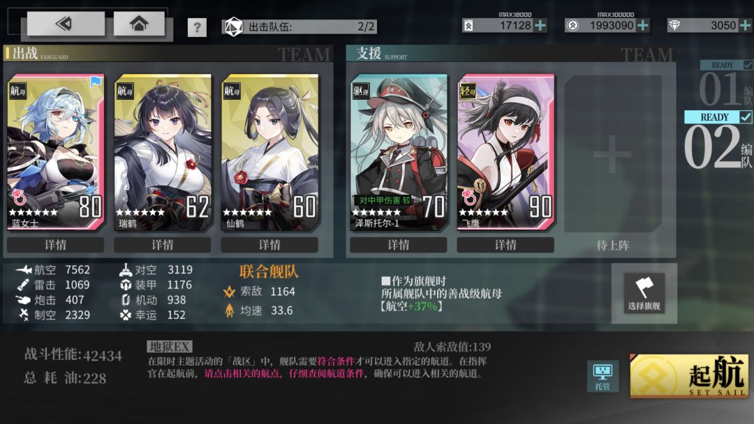 冰海焰光作战攻略 2
