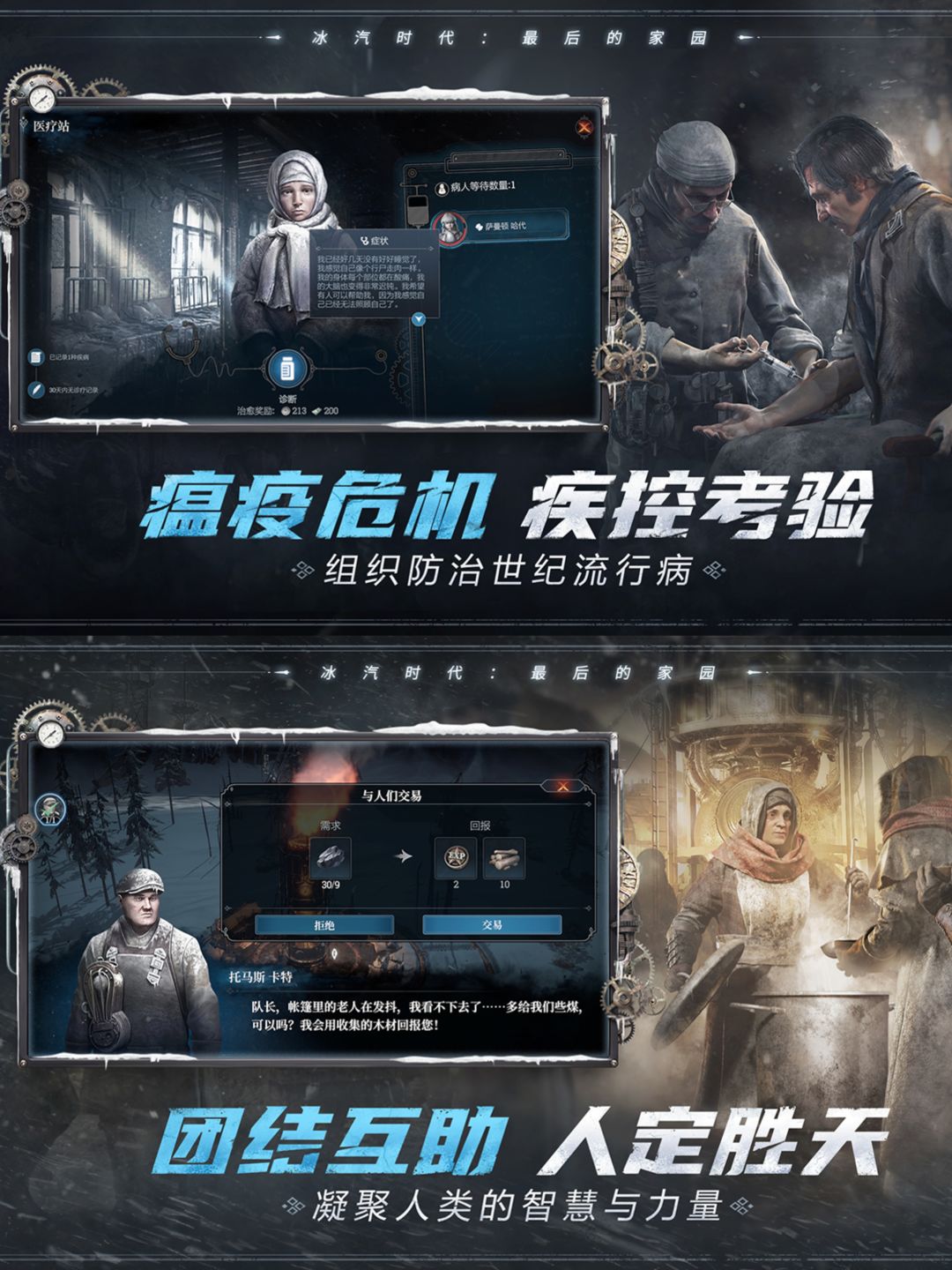 公测定档❗️用蒸汽与智慧,为人类寻找希望🔥 3